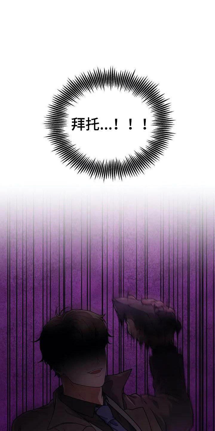 第3章：被救