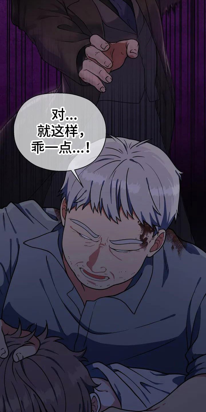 第3章：被救