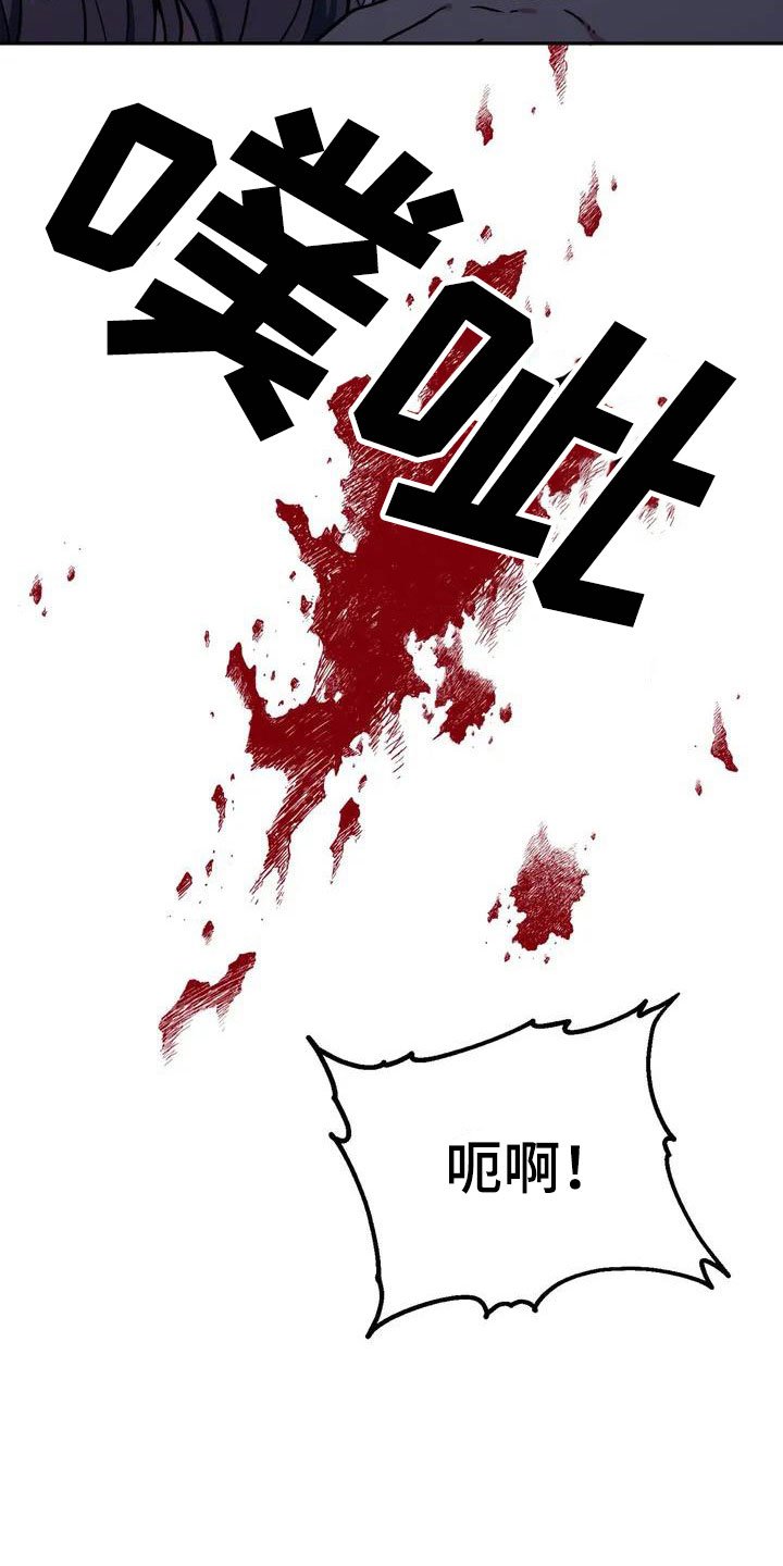 第3章：被救