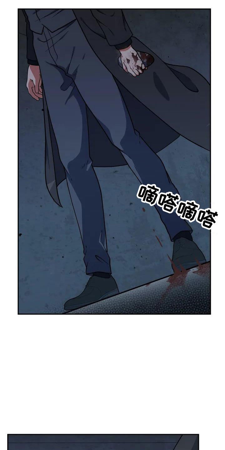 第3章：被救