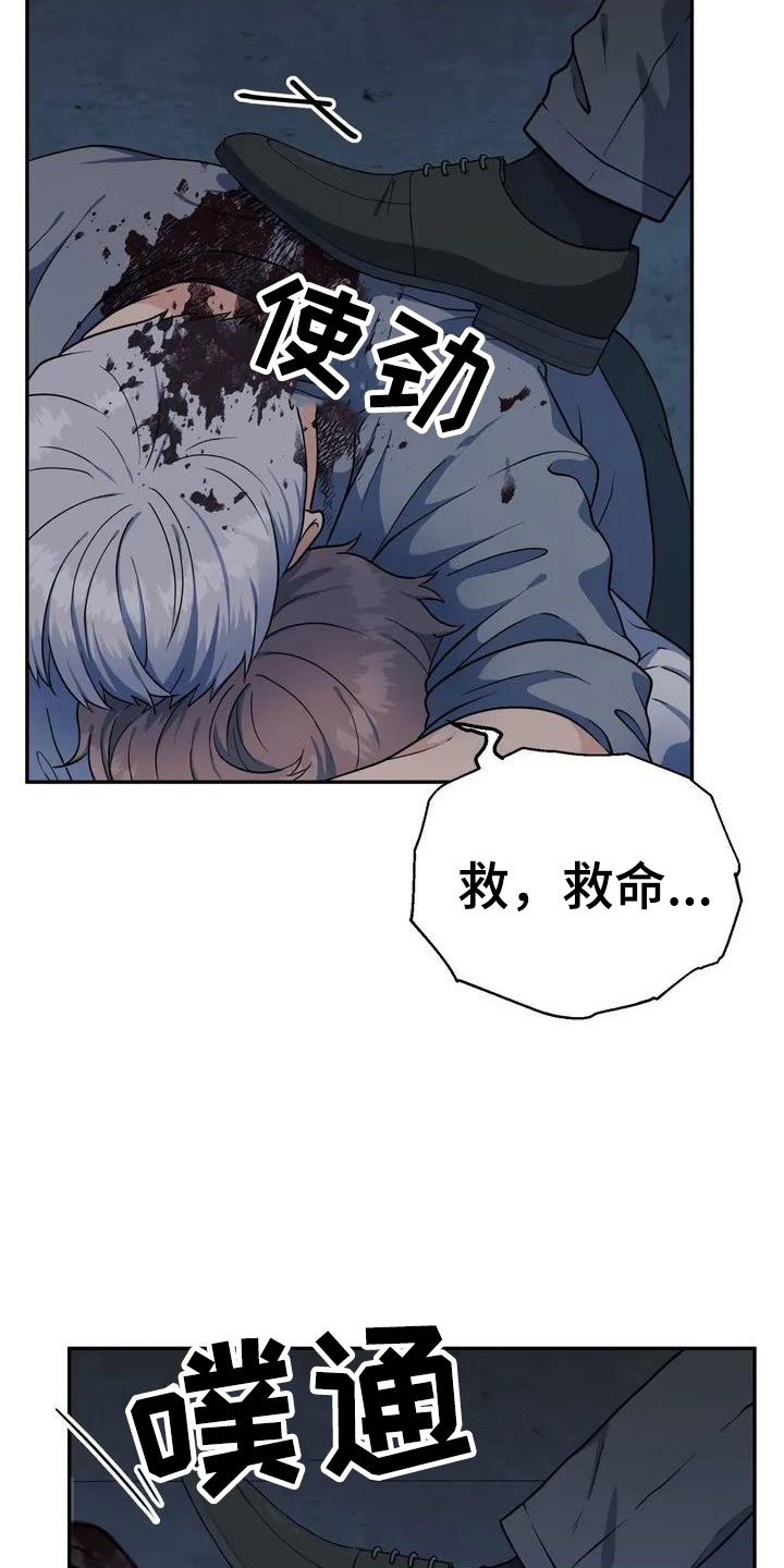 第3章：被救
