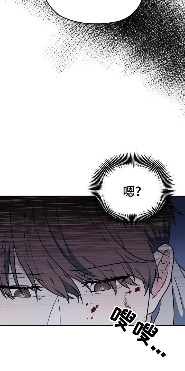 第3章：被救