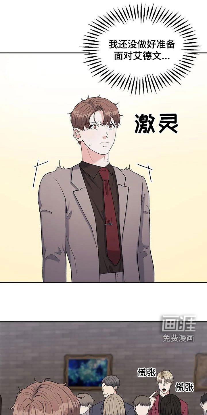 第30章：同款