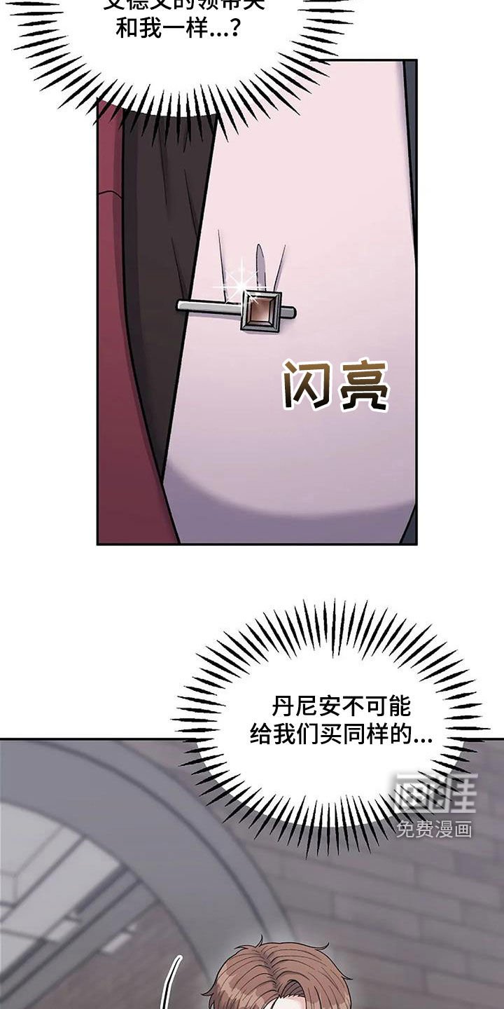 第30章：同款