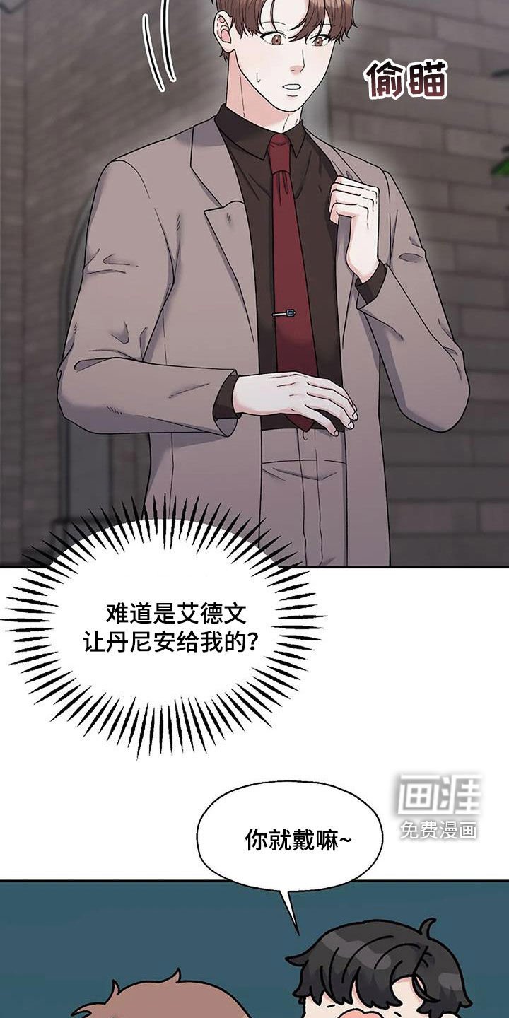 第30章：同款