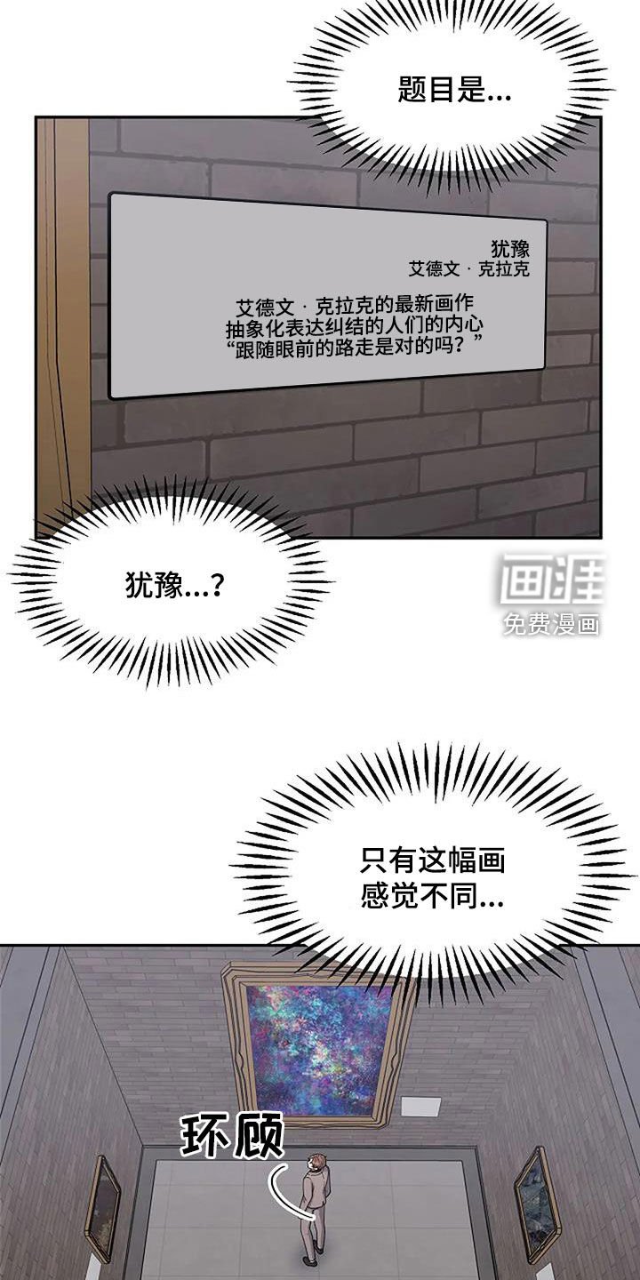 第31章：道歉
