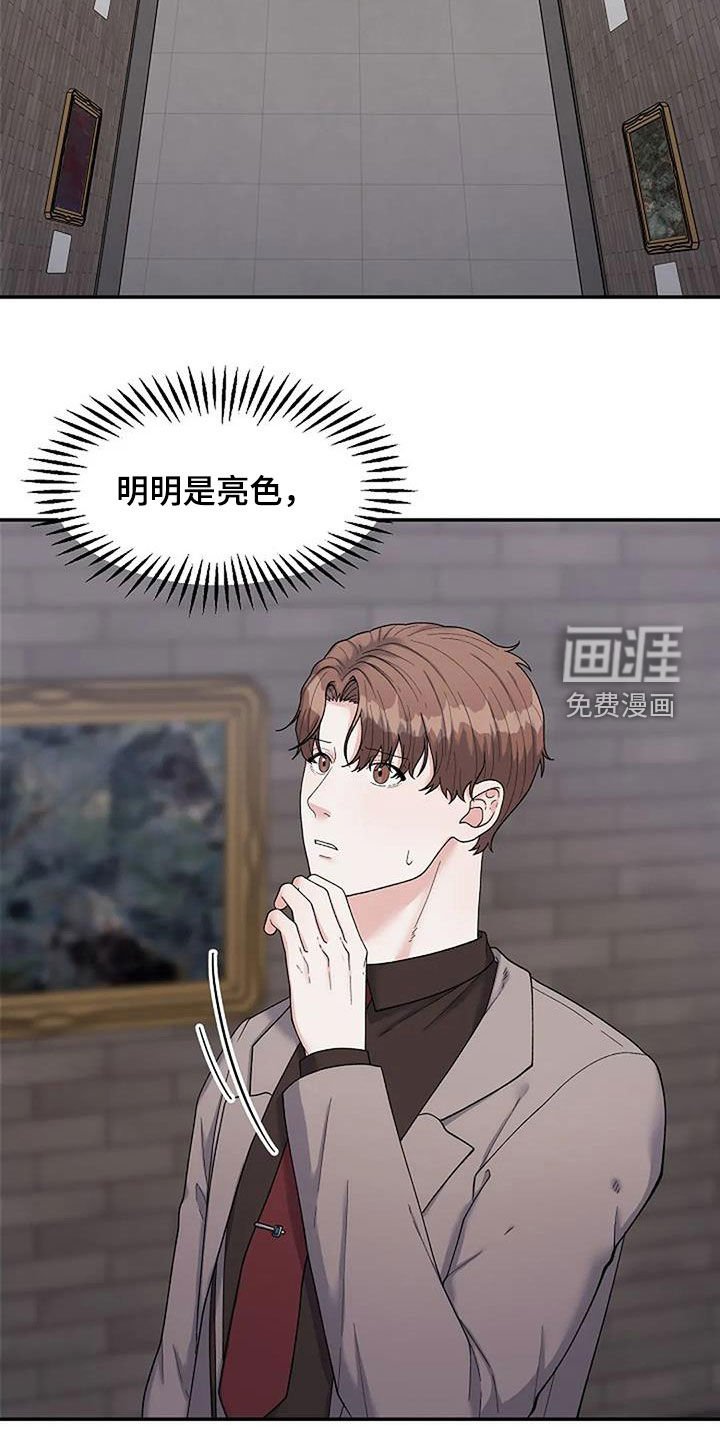 第31章：道歉