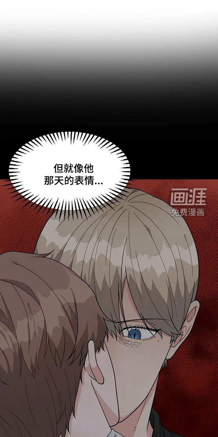 第31章：道歉