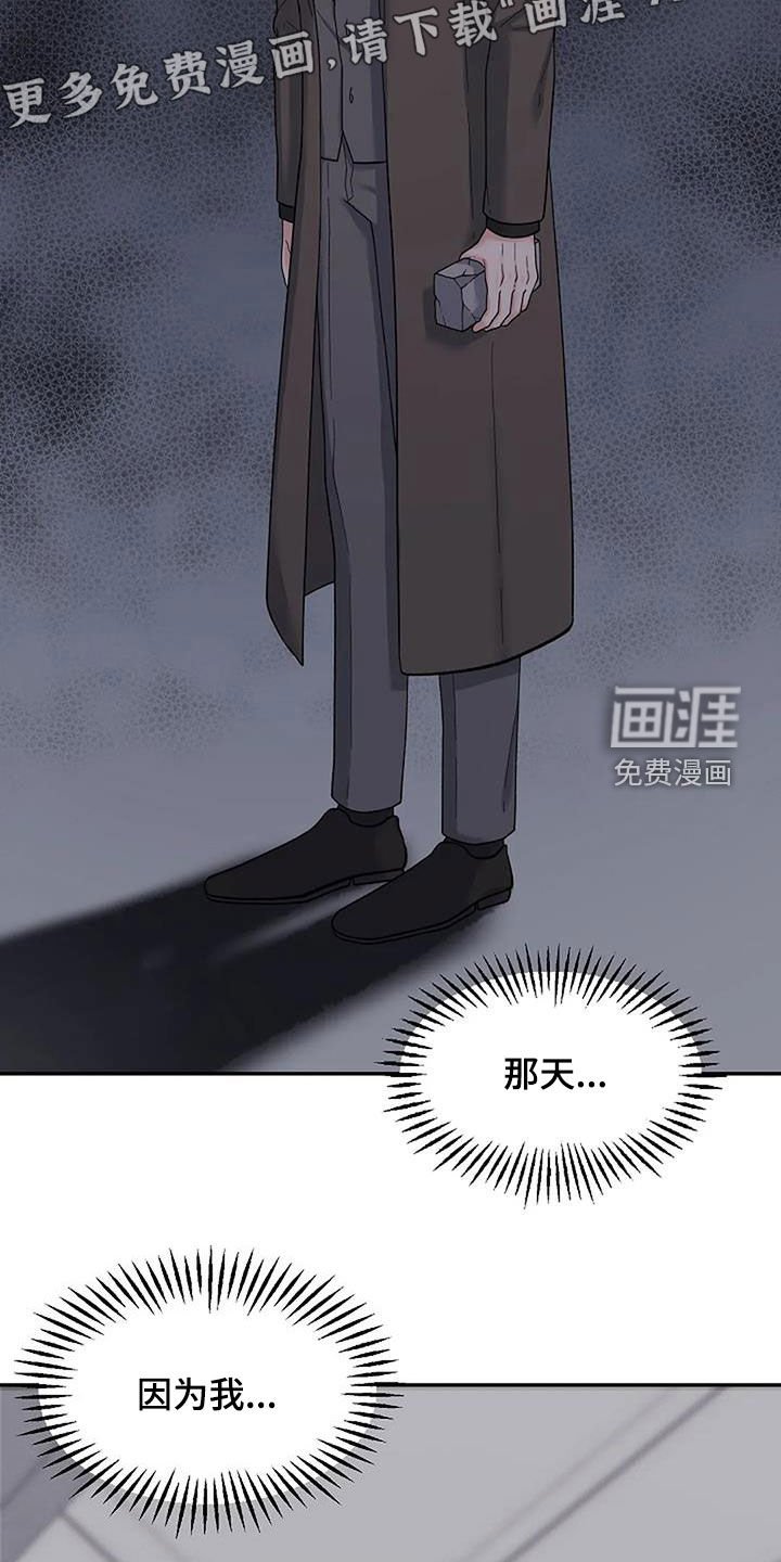 第31章：道歉