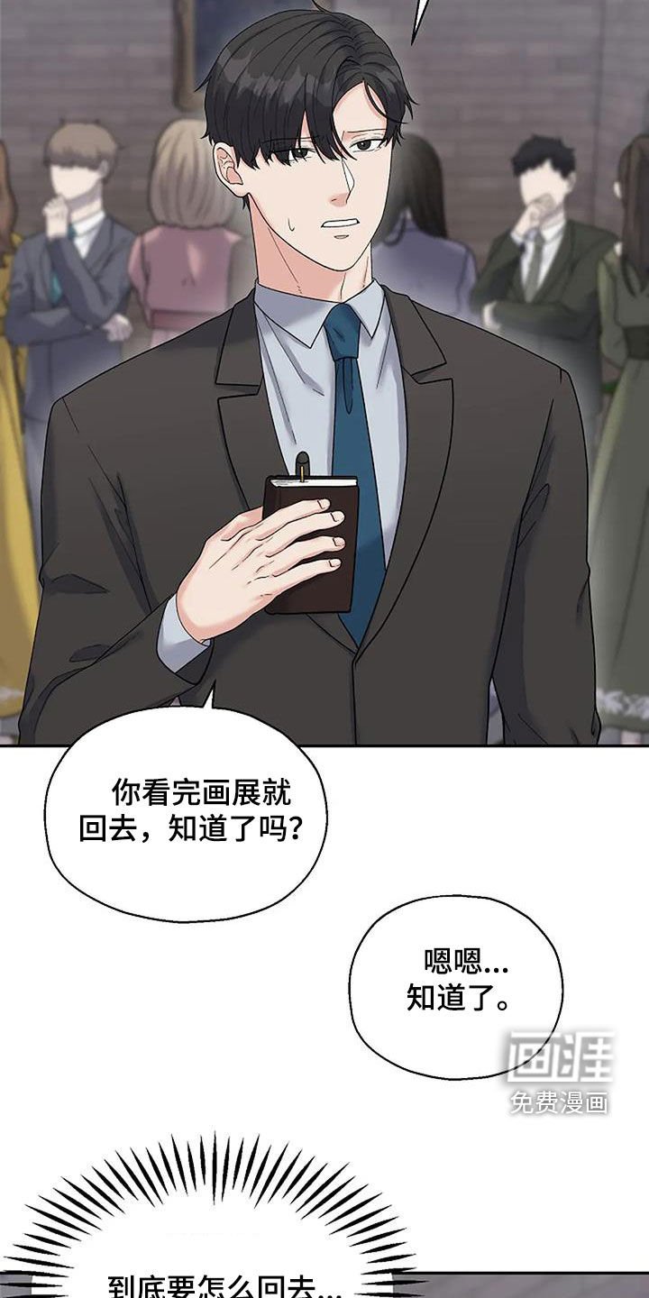 第31章：道歉