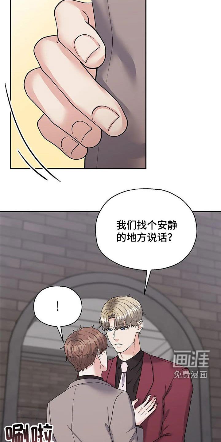 第31章：道歉
