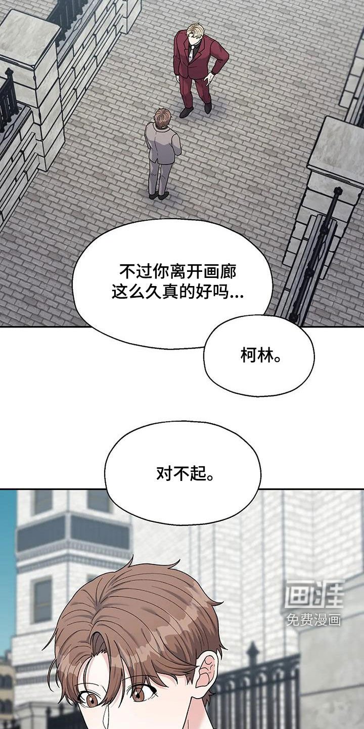 第31章：道歉