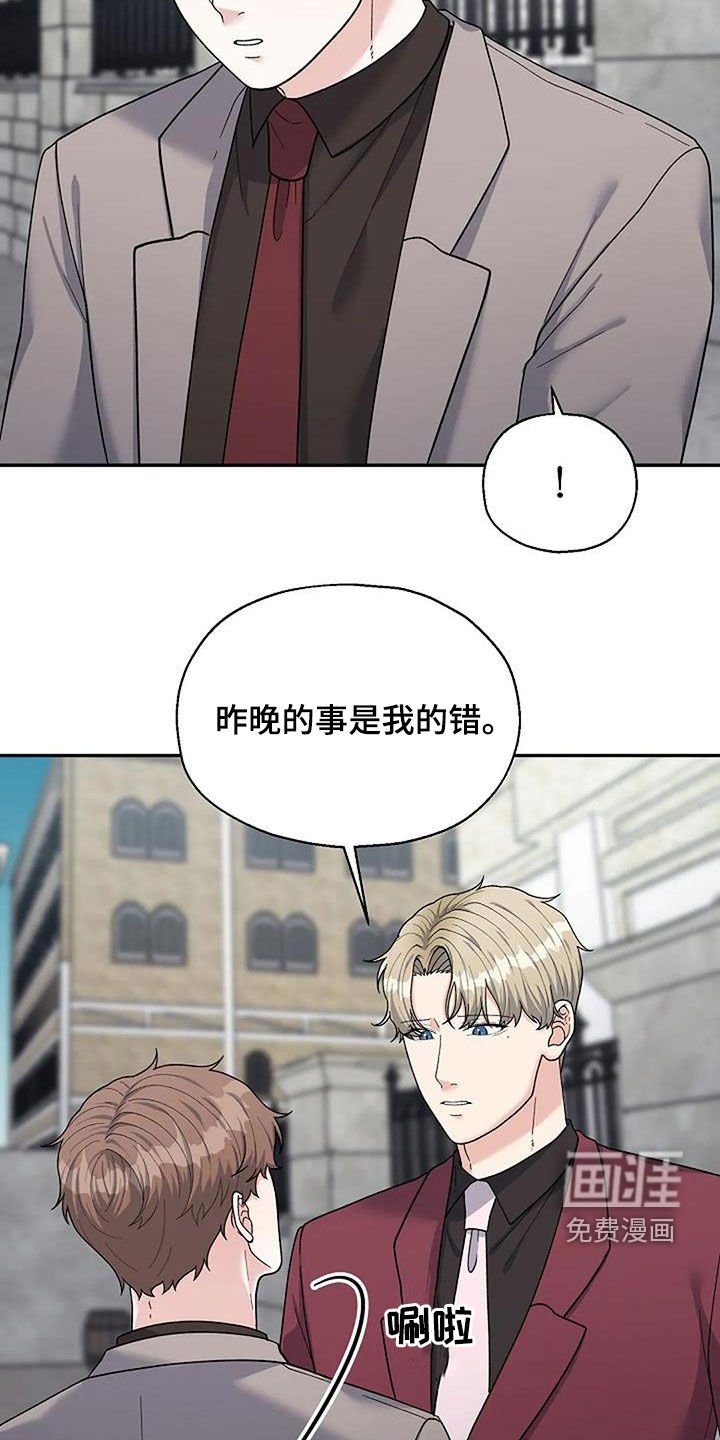 第31章：道歉