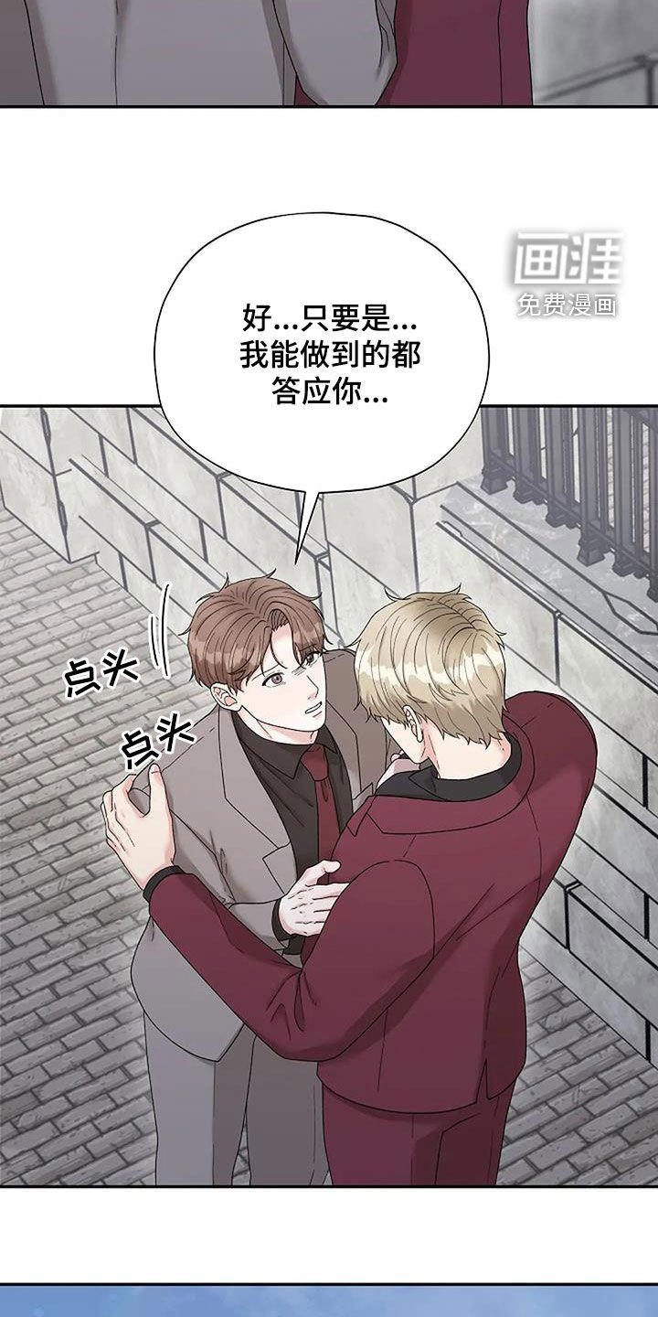 第32章：我相信你