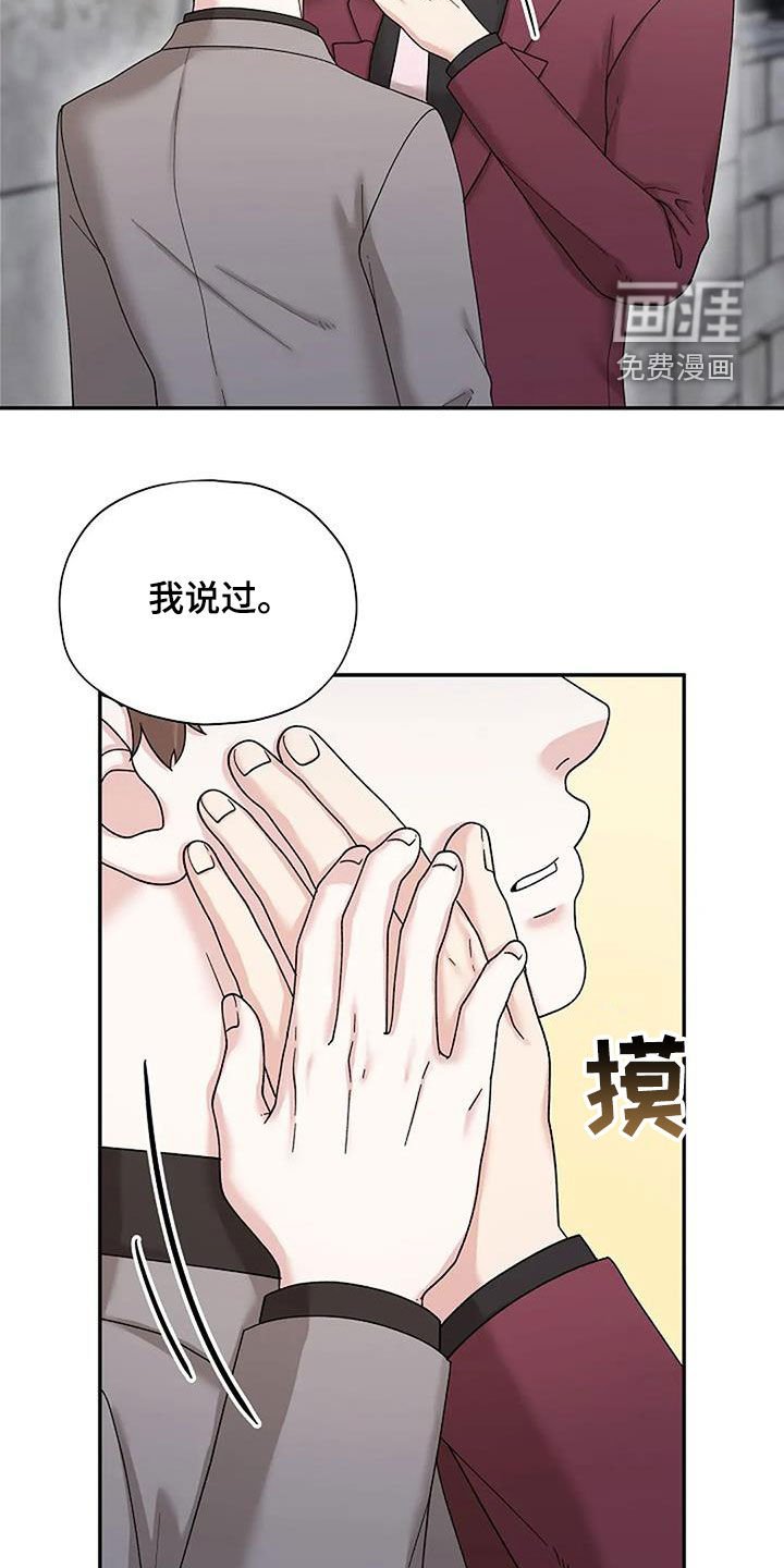 第32章：我相信你