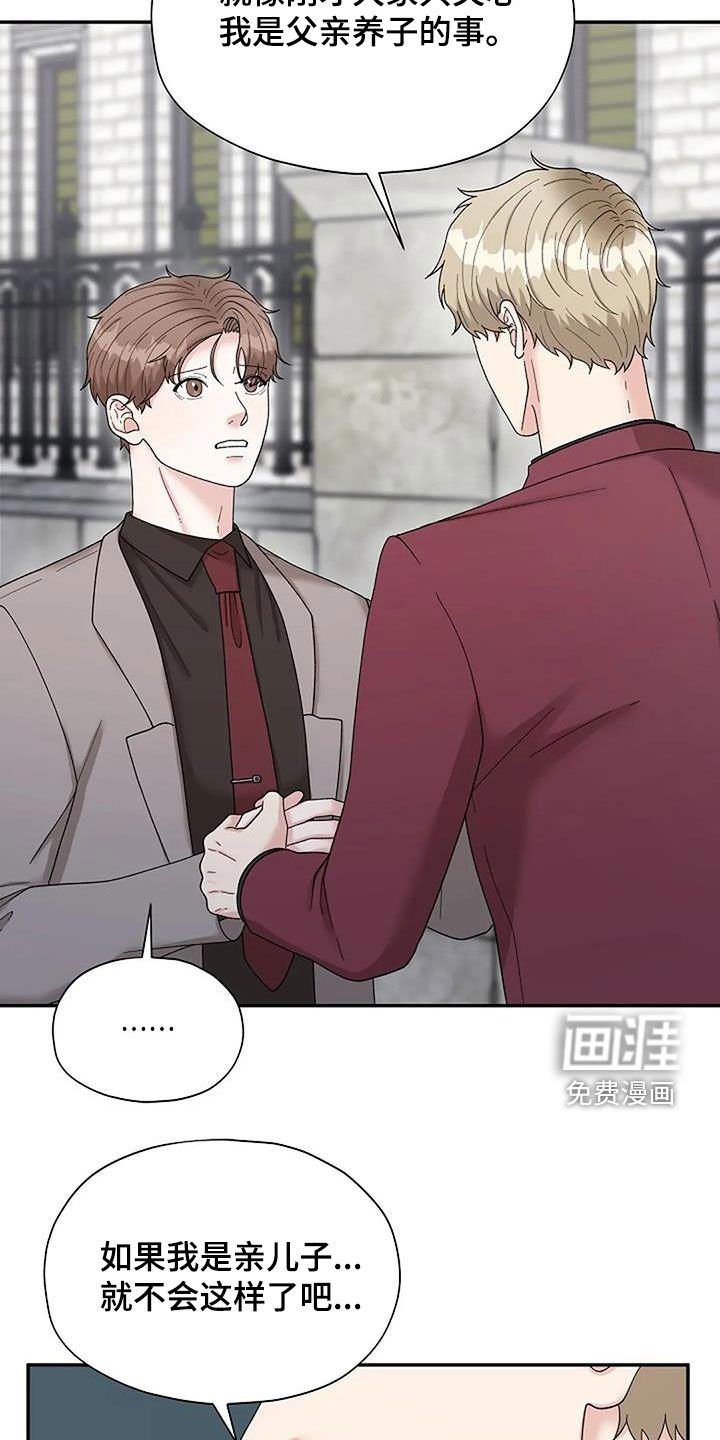 第33章：连环杀人案
