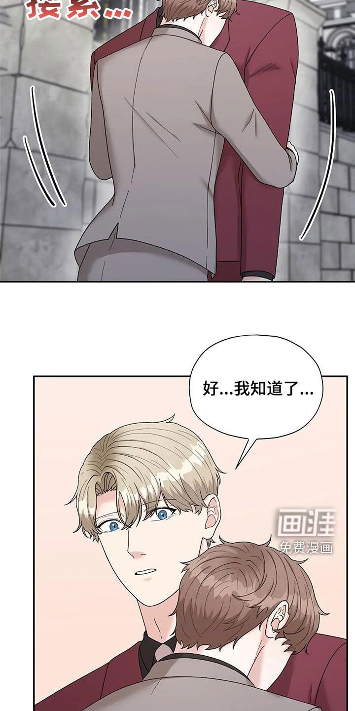 第33章：连环杀人案
