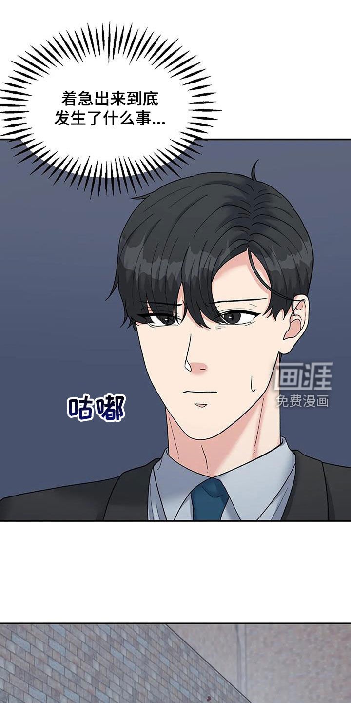 第33章：连环杀人案