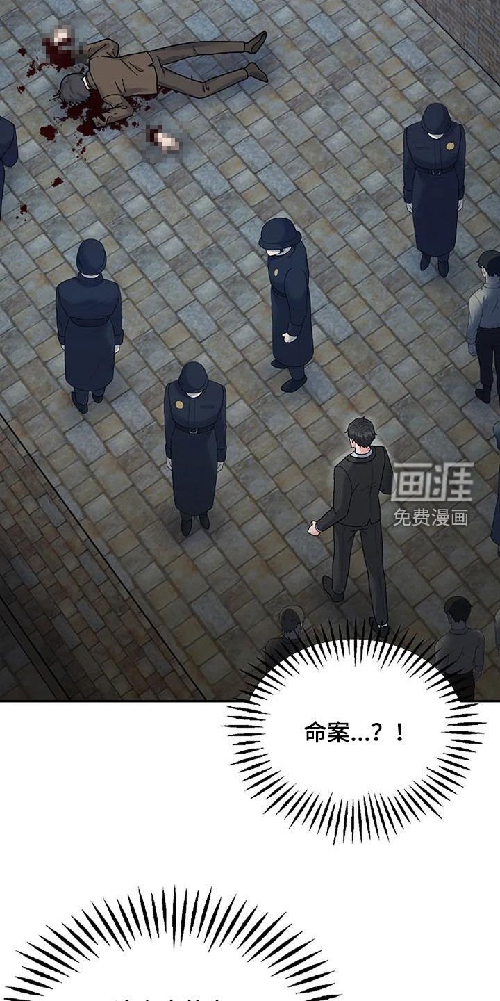 第33章：连环杀人案