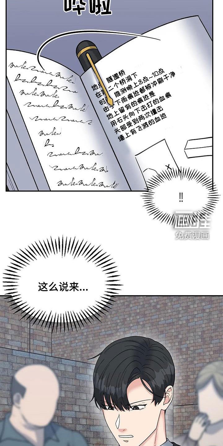第33章：连环杀人案