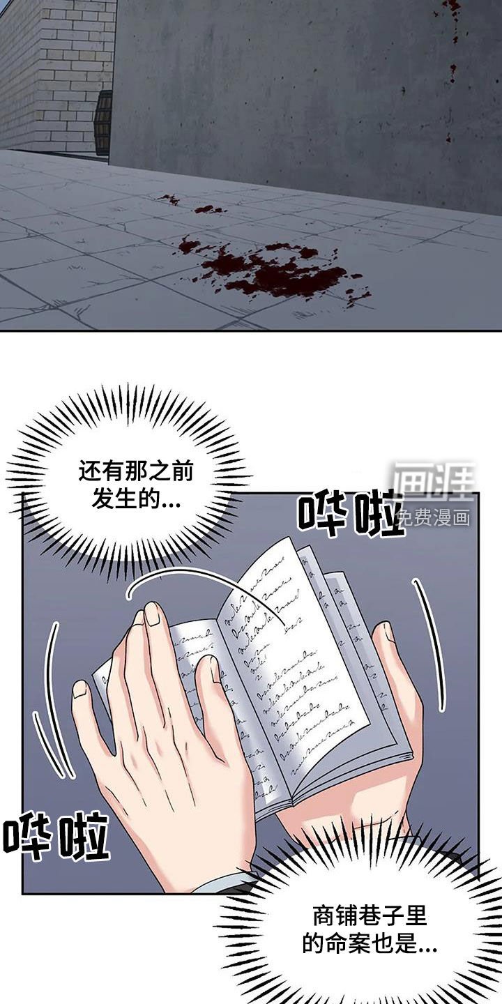 第33章：连环杀人案