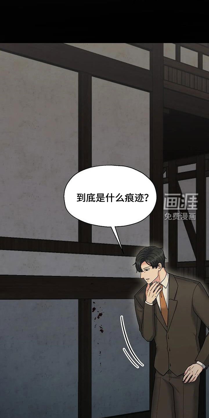 第33章：连环杀人案