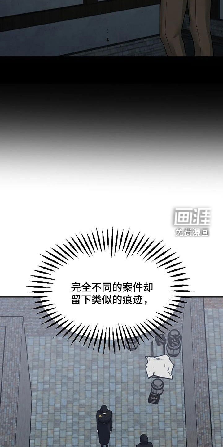 第33章：连环杀人案