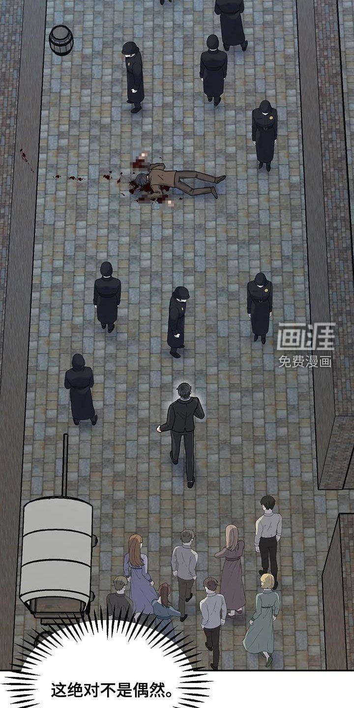 第33章：连环杀人案