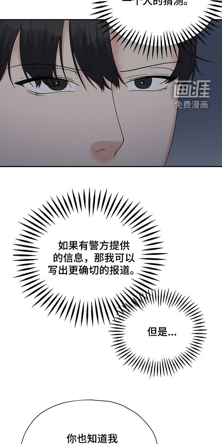 第34章：不对劲