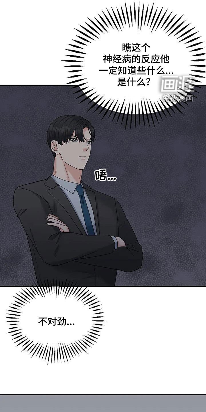 第34章：不对劲