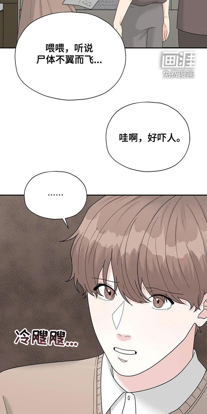 第34章：不对劲