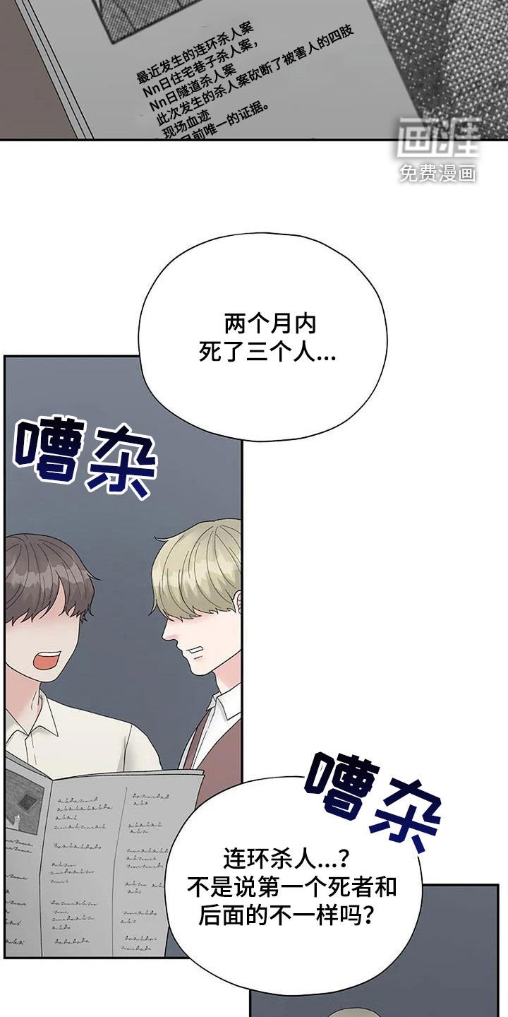 第35章：左撇子