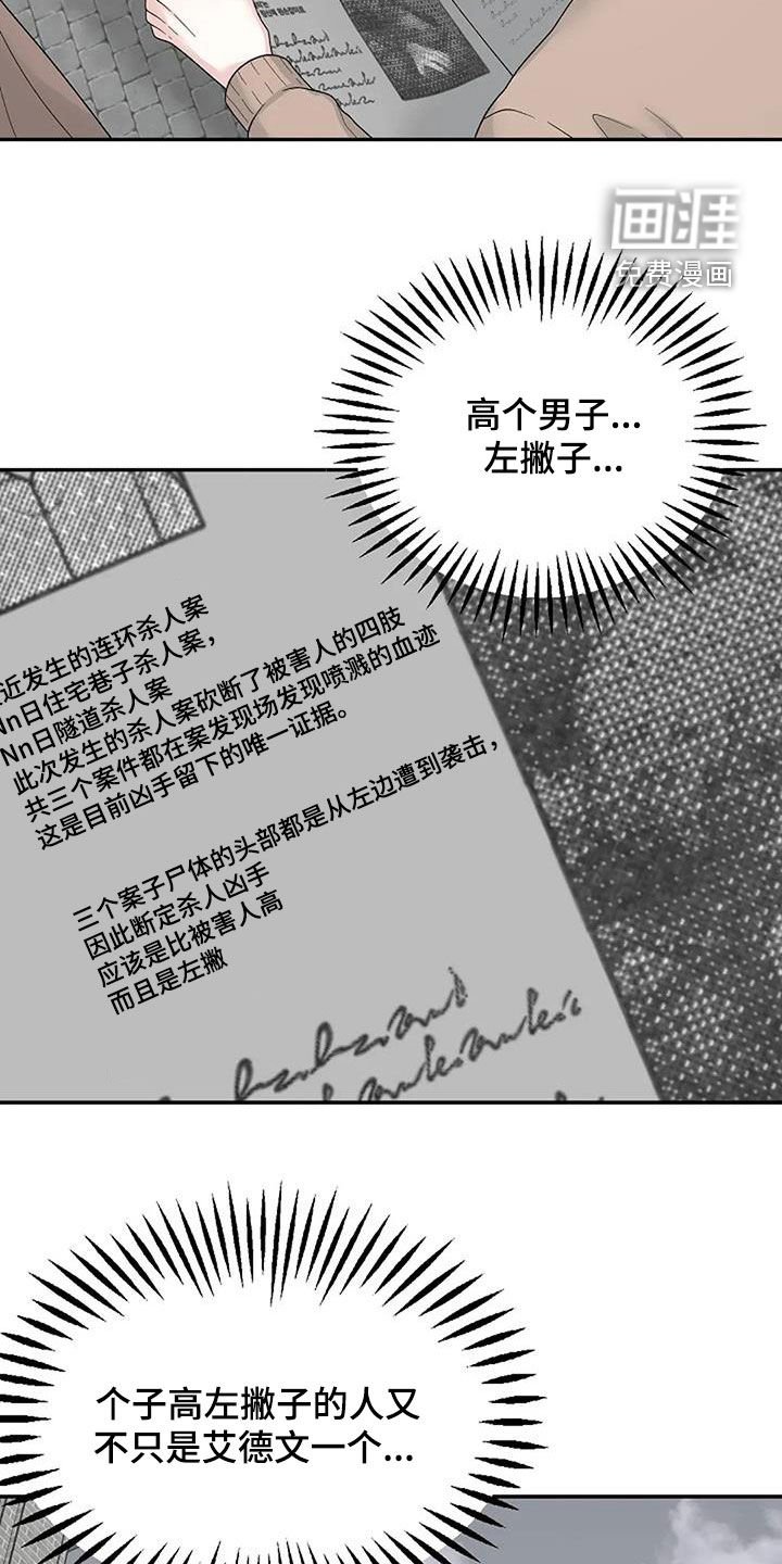 第35章：左撇子