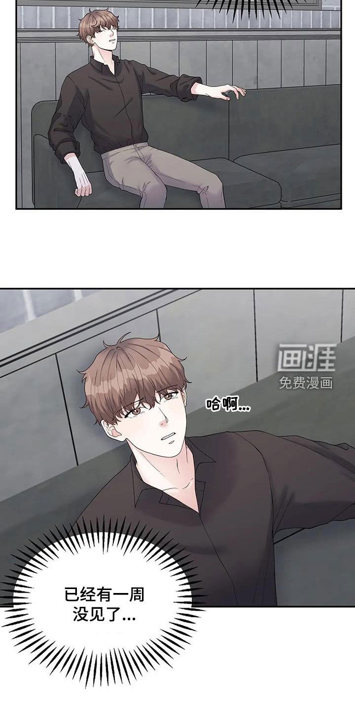 第36章：去找他