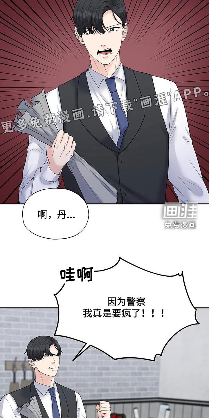 第36章：去找他