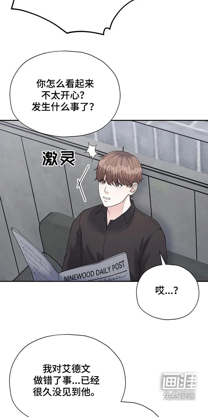 第36章：去找他