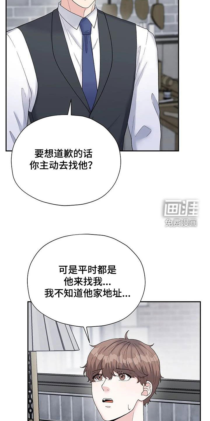 第36章：去找他