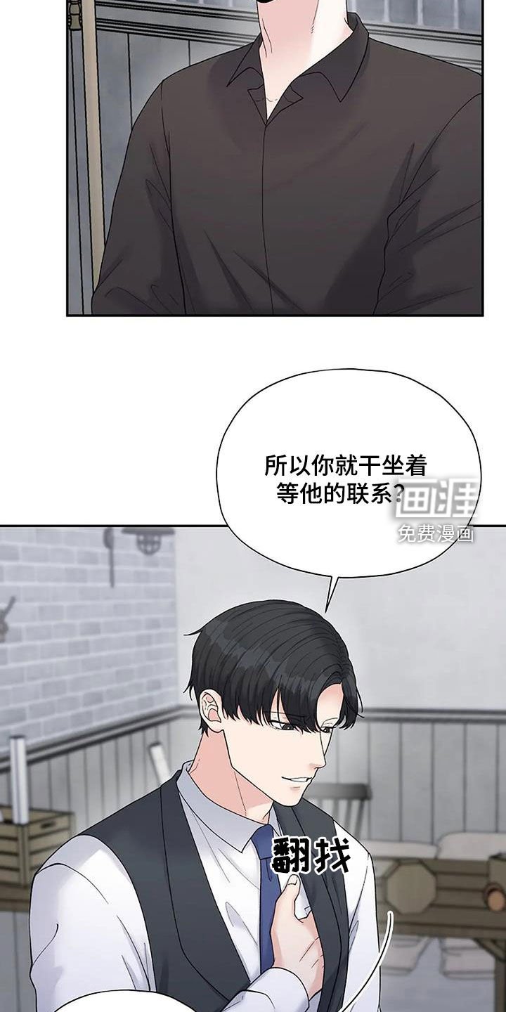 第36章：去找他