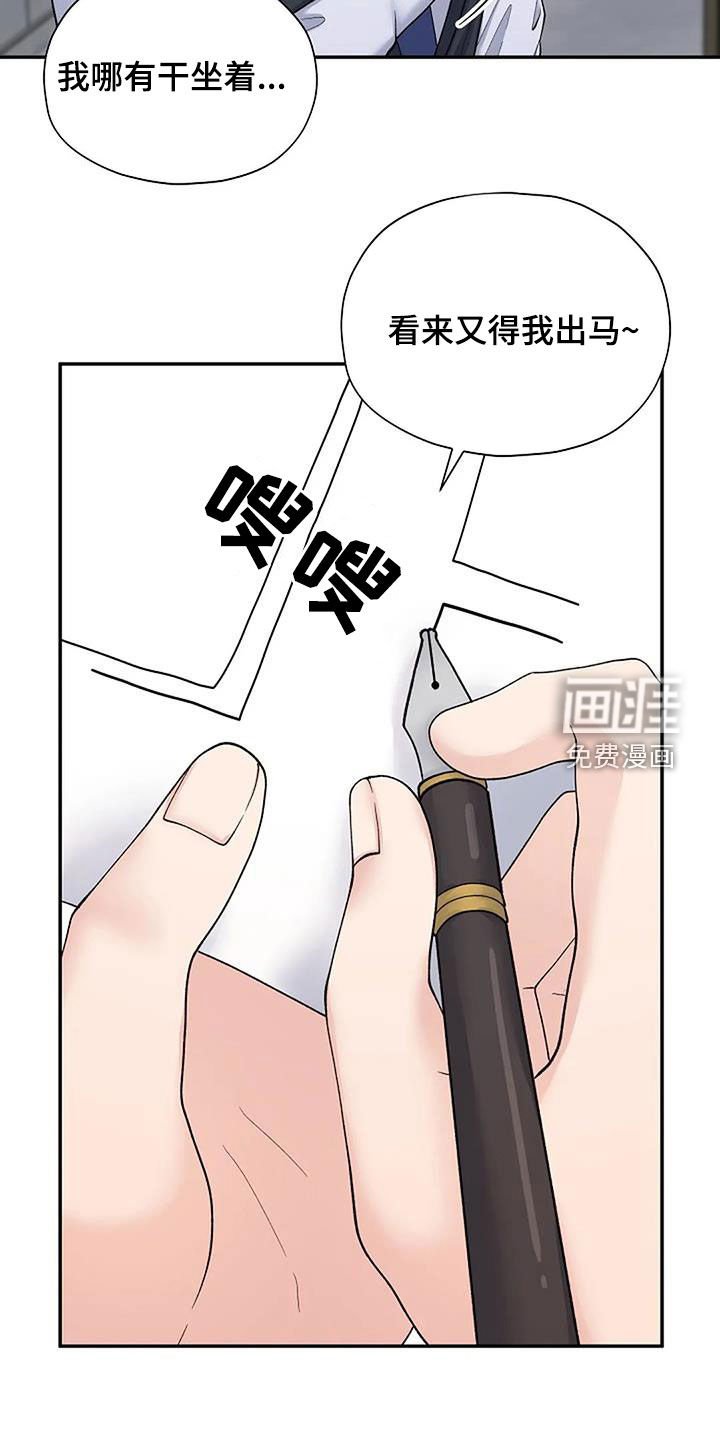 第36章：去找他