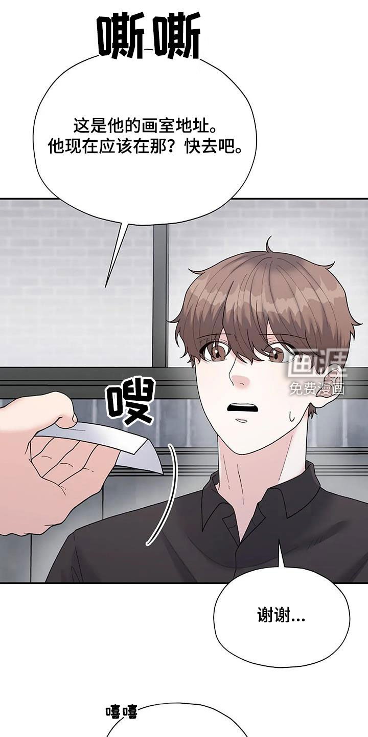 第36章：去找他