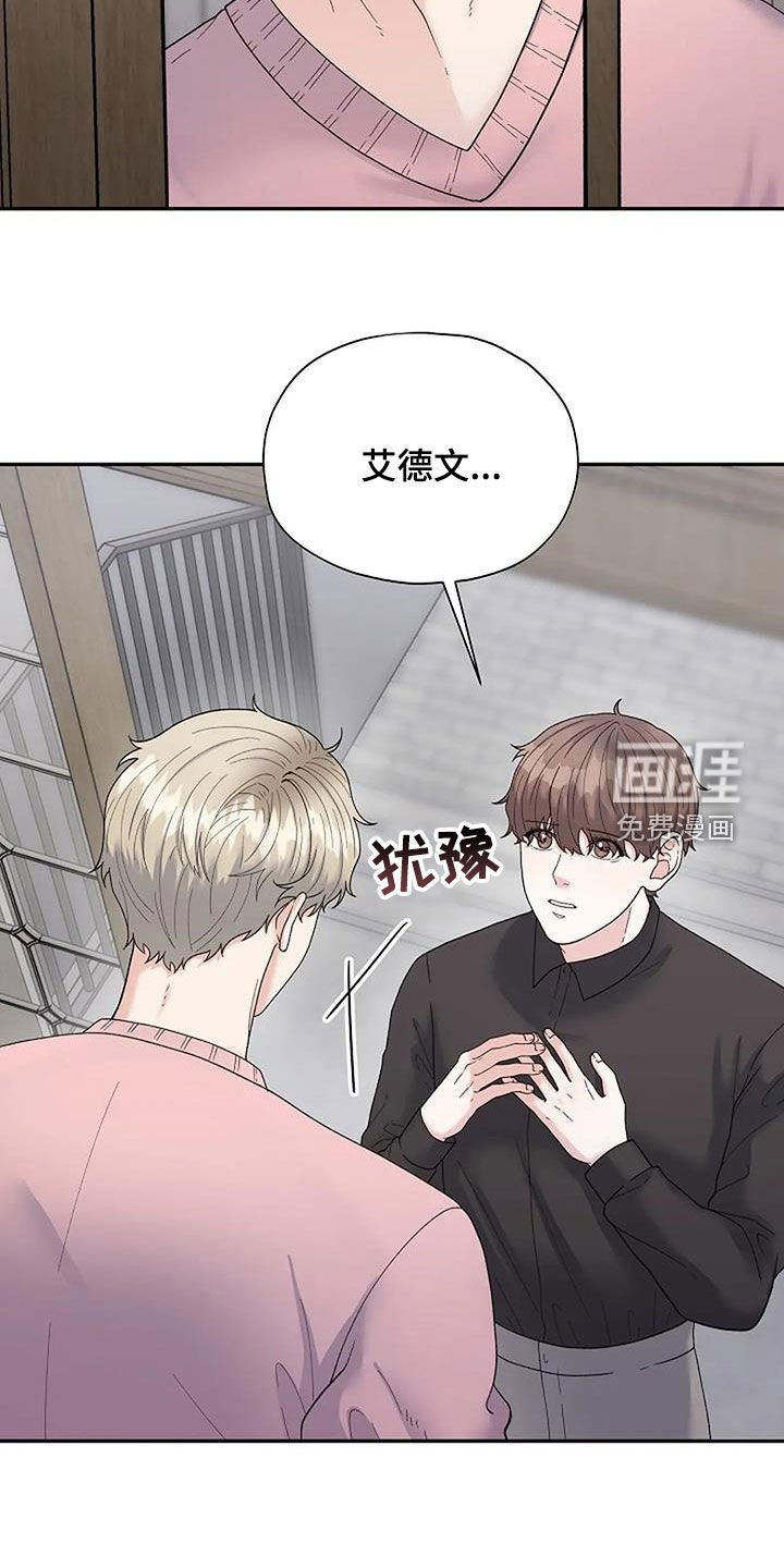 第36章：去找他