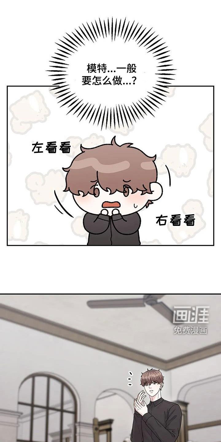 第37章：模特