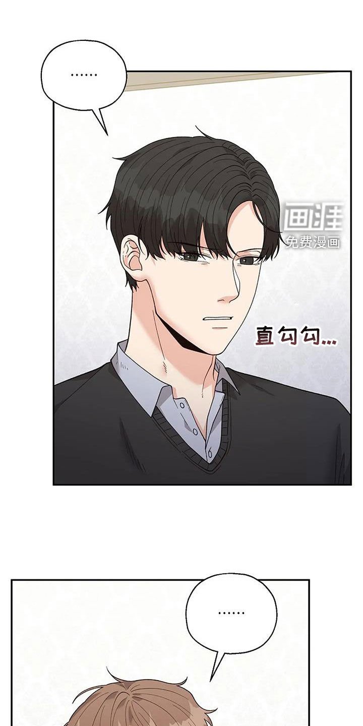 第38章：偶遇