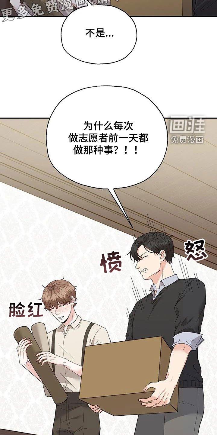 第38章：偶遇