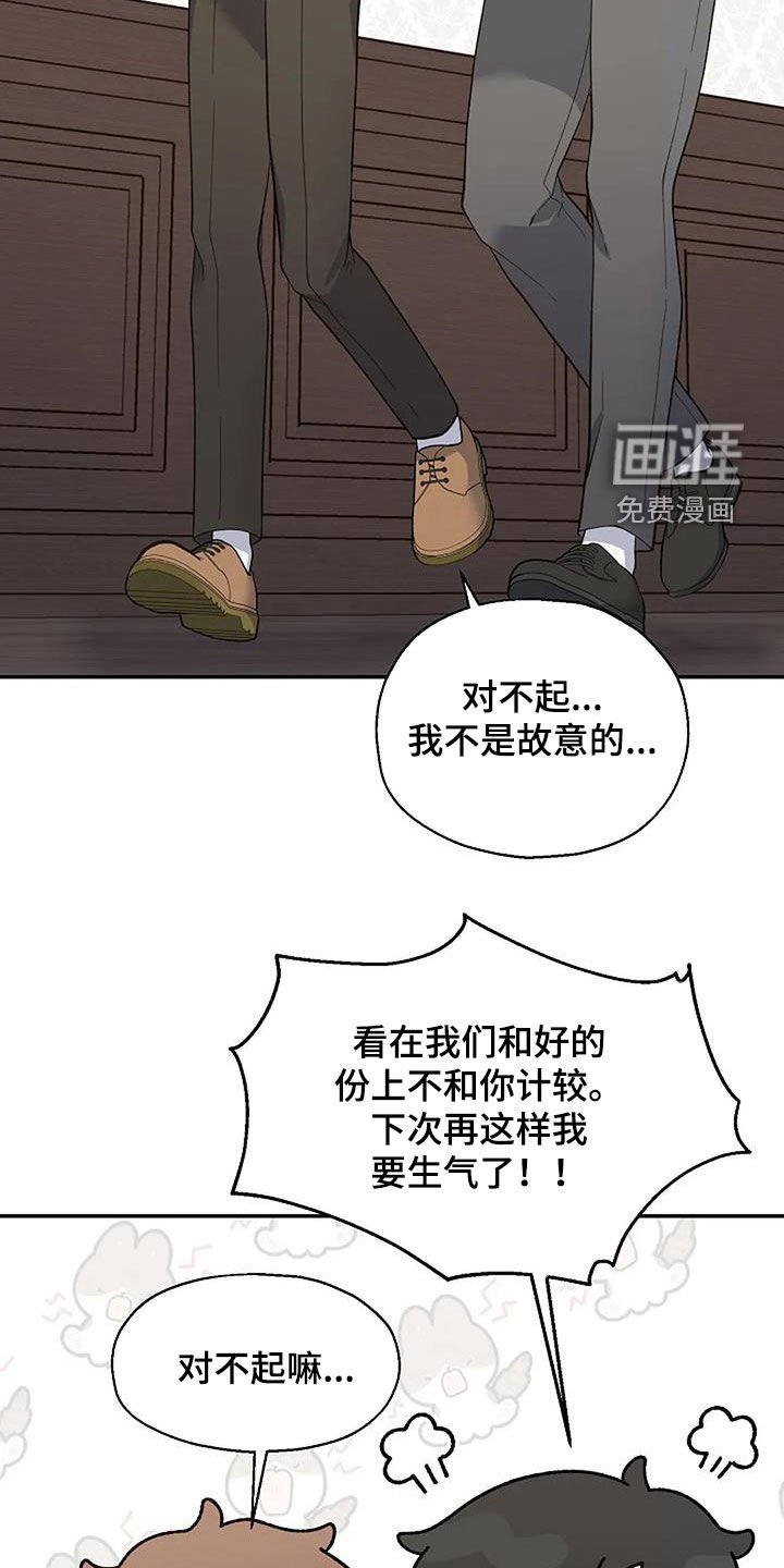 第38章：偶遇