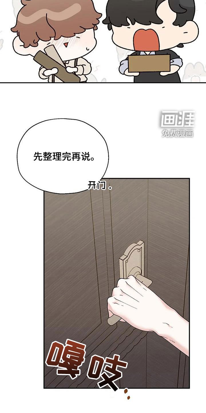 第38章：偶遇
