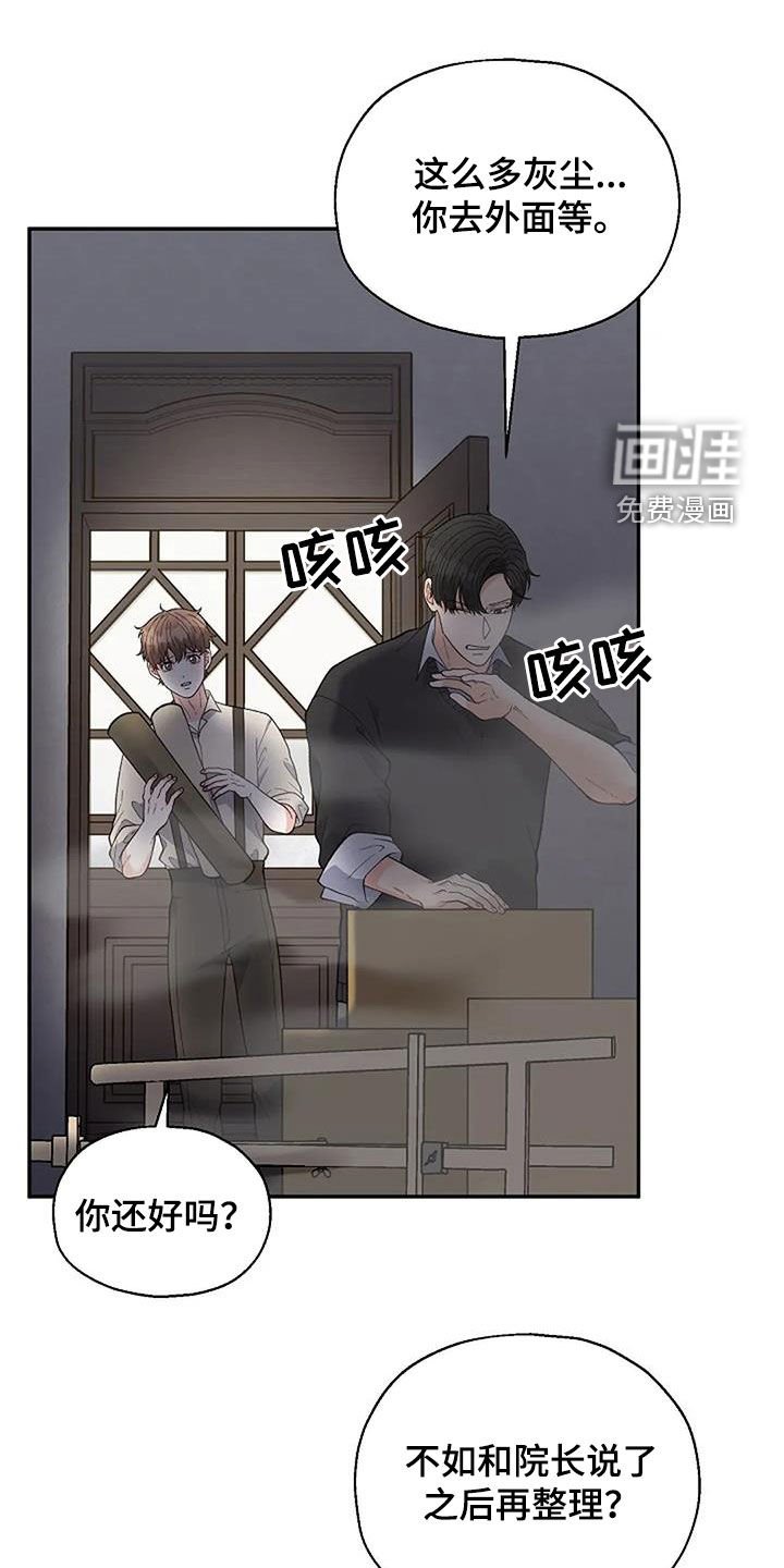 第38章：偶遇