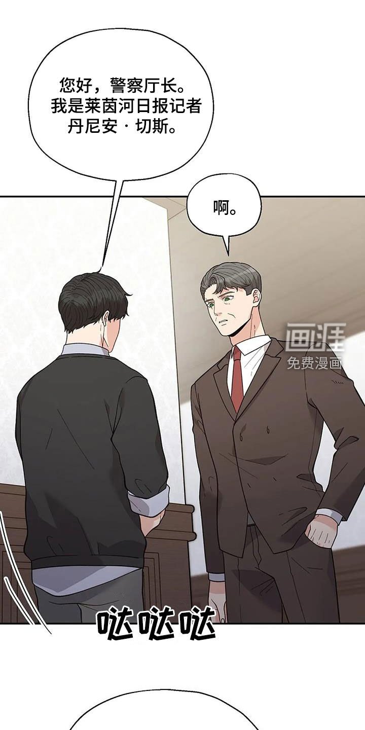 第38章：偶遇