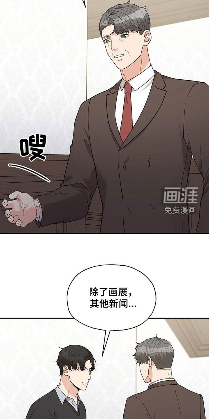 第38章：偶遇