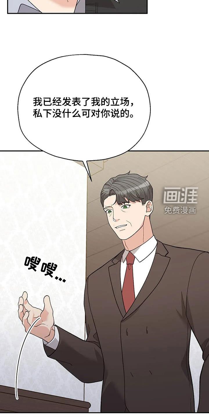 第38章：偶遇